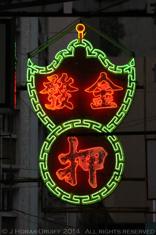 HKFoodietourNeon © J Horak-Druiff 2014